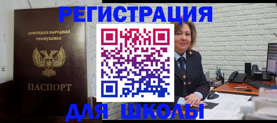 временная регистрация для всех в Тогучине
