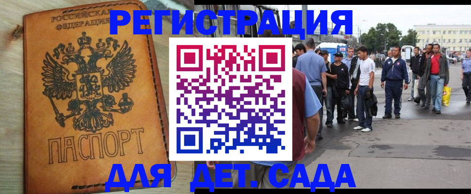 прописка иностранных граждан в Тогучине